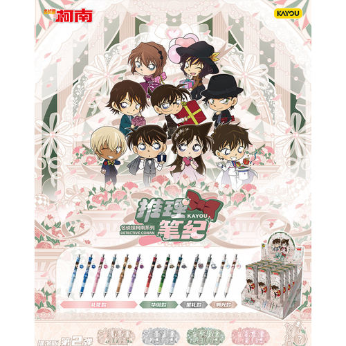 卡游文具 名侦探柯南中性笔推演版第2弹黑色签字按动圆珠笔高颜值学生专用正版学习用品书写水笔0.5mm盲盒笔