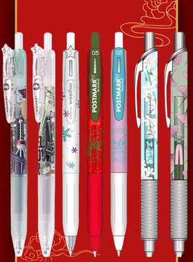 KOOKEI中性笔环球城市限定款巴黎铁塔/东京塔/东方明珠套装学生刷题考试透明磨砂杆双珠速干黑色按动水笔0.5