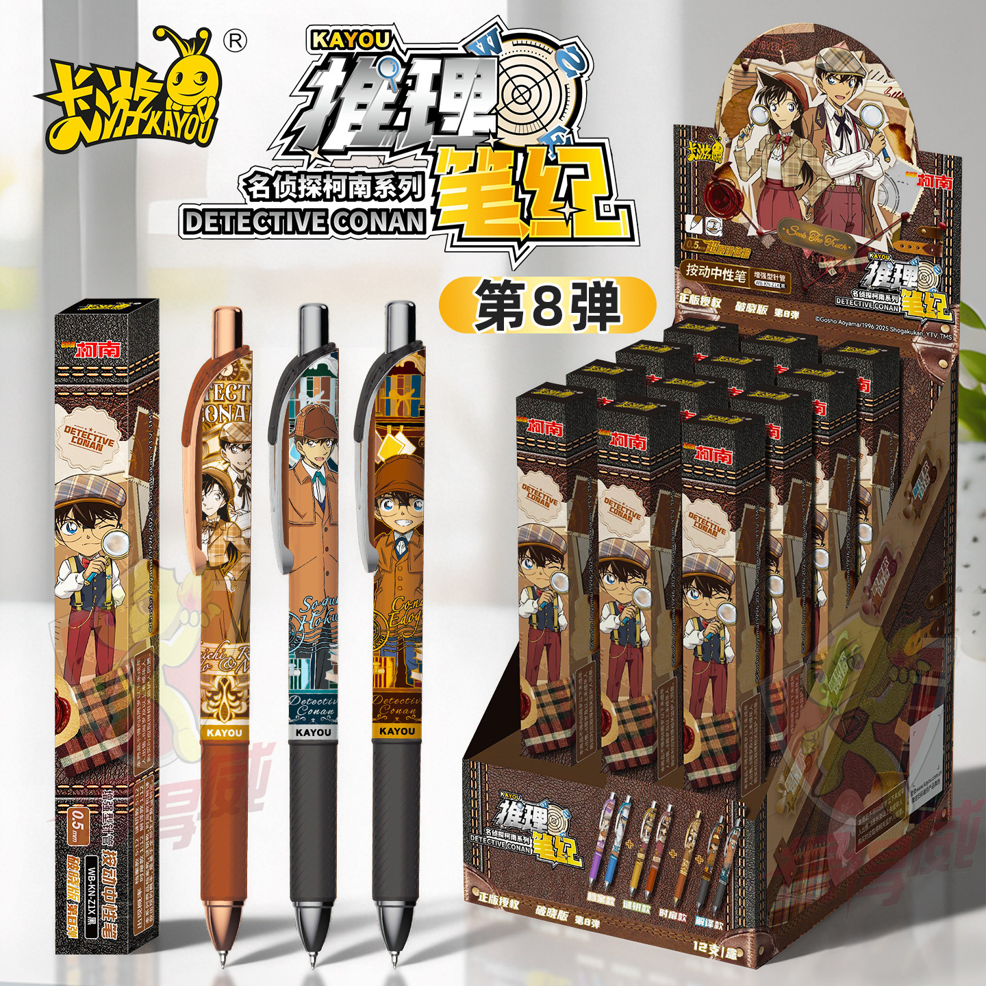 卡游名侦探柯南推理笔纪破晓版第8弹中性笔盲盒8代