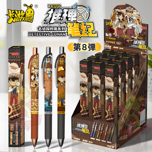 卡游名侦探柯南推理笔纪破晓版第8弹中性笔盲盒8代