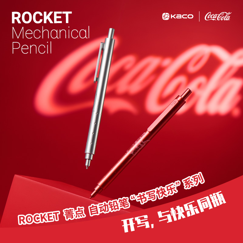 kaco可口可乐联名款自动铅笔rocket菁点cocacola活动铅笔0.5mm限定经典复古中小学生用活动铅HB不易断芯铅笔