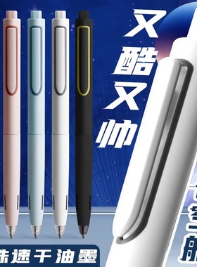 点石制笔静音时空舱按动中性笔0.5速干静音双珠子弹头顺滑水笔初高中学生刷题考试专用笔办公签字黑笔DS0154