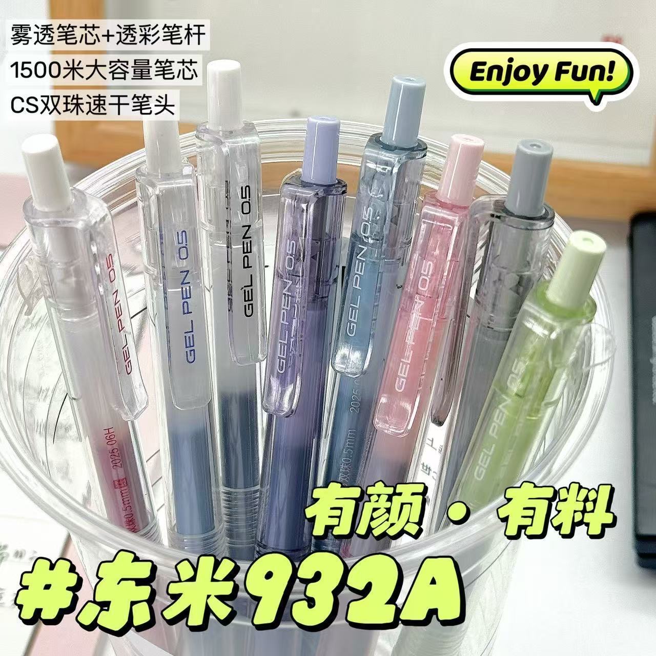 东米中性笔923A有颜有料按动cs双珠速干黑色水笔0.5大容量黑红蓝笔芯刷题考试笔透明杆高颜值办公签字笔官旗