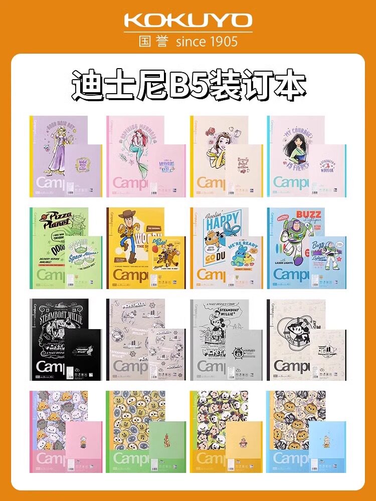 日本kokuyo国誉笔记本迪士尼100限定联名B5系列4本装简约无线胶装本少女学生用创意高颜值横线软面抄本子