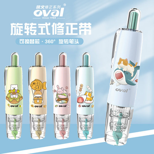 欧文文具可替换芯不易断