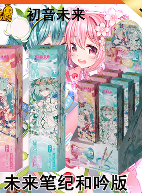 卡游初音未来中性笔1弹和吟版正版动漫周边黑色水笔儿童文具0.5mmz中性笔