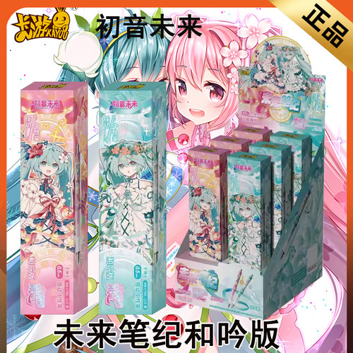 卡游初音未来中性笔1弹和吟版