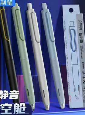 点石初代时空舱按动静音中性笔0.5黑科技三角杆高颜值黑色速干子弹头顺滑水笔小学初高中学生刷题考试用0154