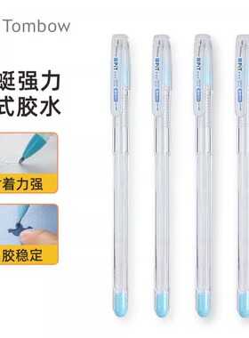 日本Tombow蜻蜓胶水PT-WP强力胶儿童手工胶水笔点点笔学生用高粘度超强手账液体胶水像笔一样的胶水办公用品