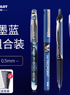 日本百乐pilot蓝黑色医生护士专用笔处方笔juice果汁笔p500墨蓝色中性笔办公文具用品0.5mm顺滑书写