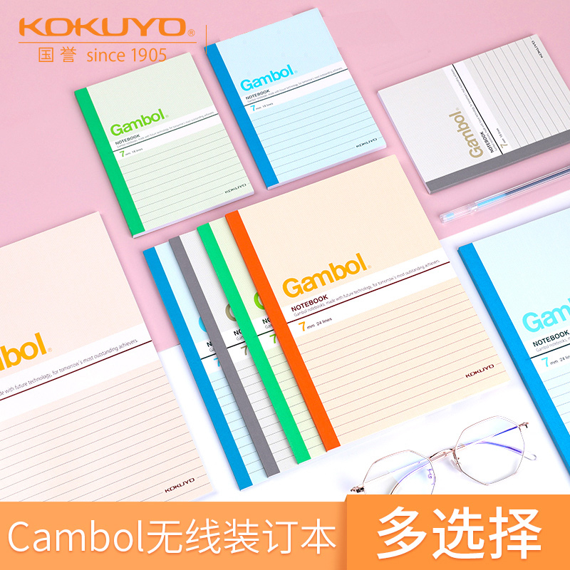 日本KOKUYO国誉Gambol无线装订本7mm记事本子软面抄a5/50页练习本50页60页软面抄笔记本A7A6随身便携线圈本