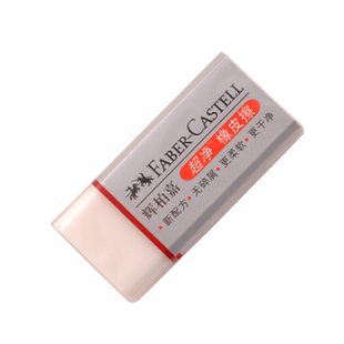 德国进口辉柏嘉超净橡皮学生素描美术绘画专用象皮砖1871擦的干净少碎屑绘图文具