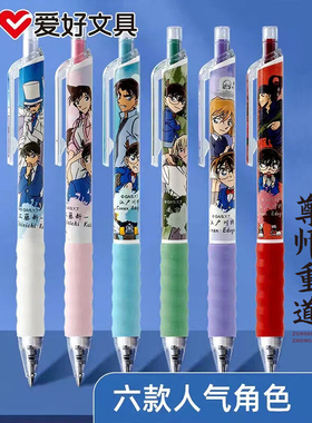 爱好名侦探柯南怪盗基德按动中性笔CONAN联名款中小学生软胶护套0.5黑色考试水笔大容量刷题笔办公签字笔