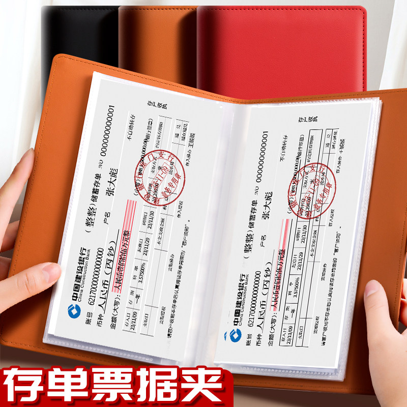存单夹存单收纳本定期活期存款储蓄存单夹票据收纳册专用夹存折卡收纳存单卡一体包不带密码银行存单夹收藏夹