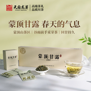 天府龙芽2025新茶蒙顶甘露高山绿茶四川雅安蒙顶山茶茶叶礼盒100g