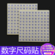 袜尺码 数字不干胶号码 贴纸衣服鞋 标贴圆形大小标签纸编序号数字贴