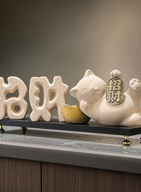 元宝招财猫新中式摆件玄关客厅电视柜装饰创意办公室前台开业礼物