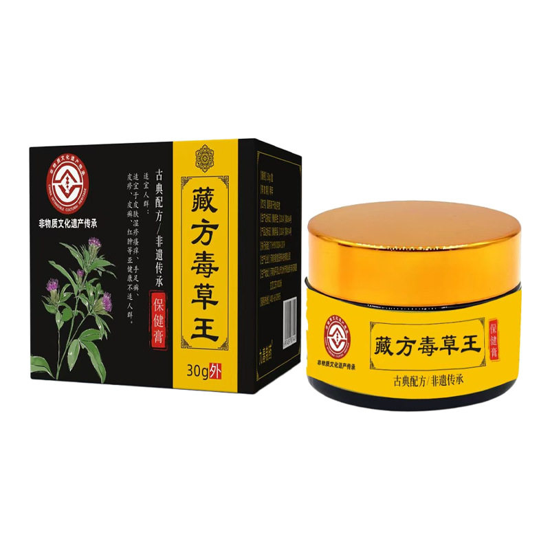 厂家非物质藏方毒草王草本温和电商爆款跨境会销产