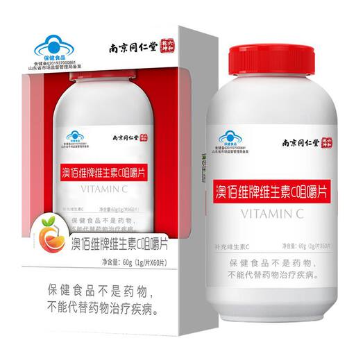 六和乾坤澳佰维牌维生素C咀嚼片60粒补充维生素C