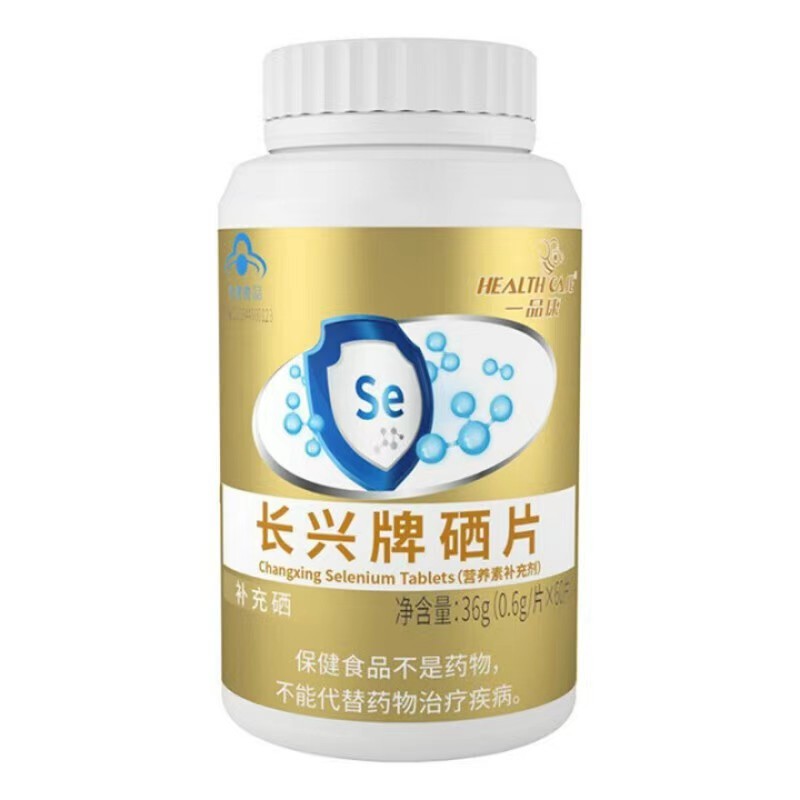 一品康硒片补充硒60片厂家保健食品天猫正品