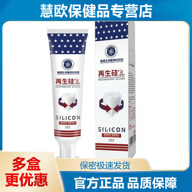买2送1 3送2 硅护理膏100g/支美国生物研究院天猫正品