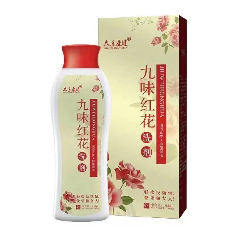 2送1/3送2 众乐康健九味红花洗液280ml男女私处抑菌洗液 正品