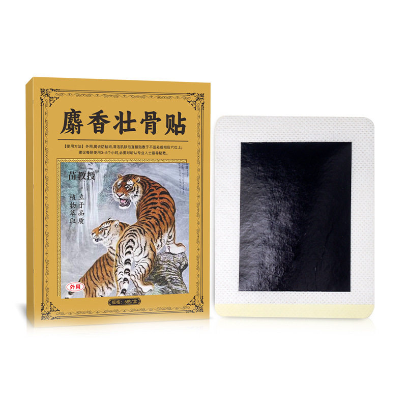 麝香壮骨贴膏厂家自发热膏药贴颈肩腰腿筋骨贴藏药虎骨贴,医疗器械,膏药贴（器械）,淘宝优惠券,粉丝福利购,淘宝优惠卷