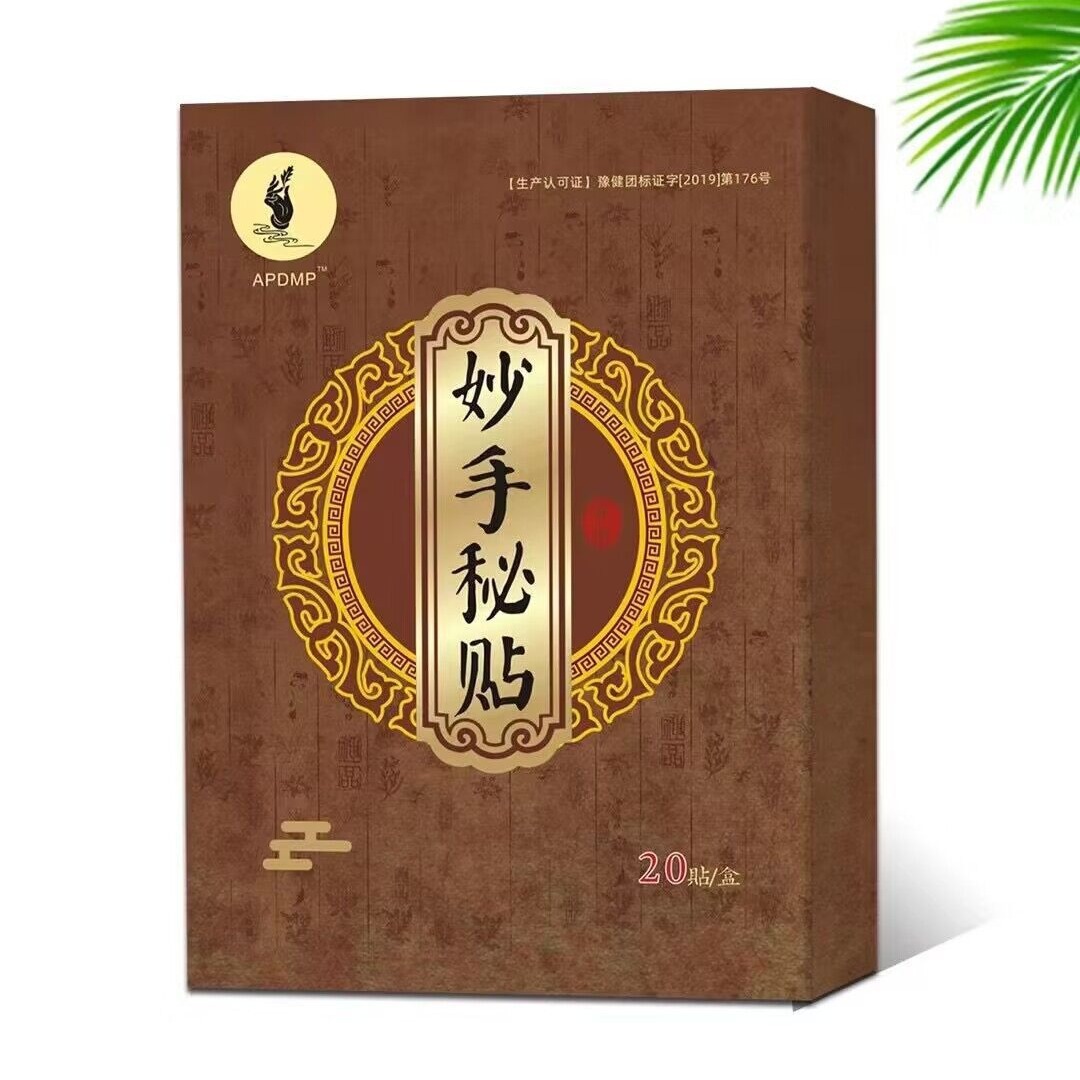 APDMP妙手秘贴晨润保湿润肤润肌修护护肤保湿贴片