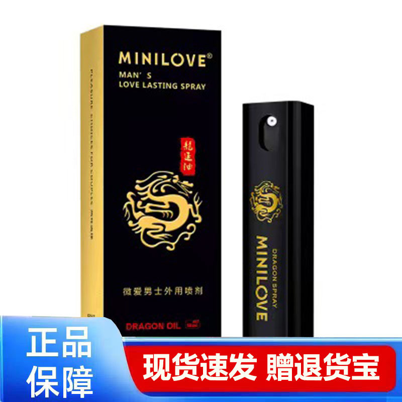 外用喷剂士金装版外用用品喷雾爆款天猫正品