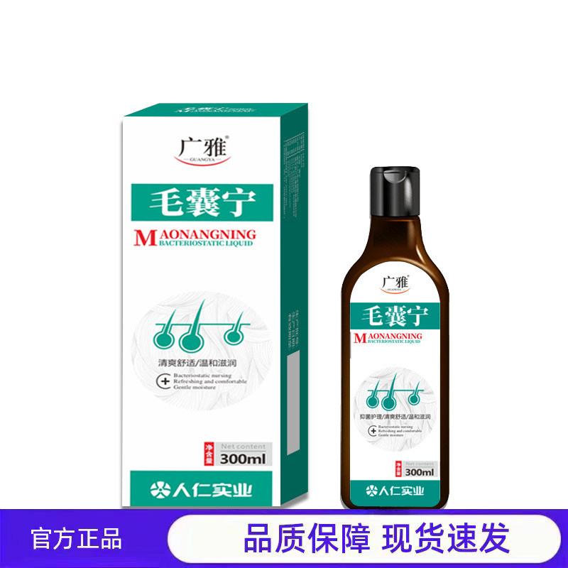 买1送1 2送3广雅毛囊宁洗发水300ml官方正品现货速发品质保障,保健用品,运动健康,淘宝优惠券,粉丝福利购,淘宝优惠卷