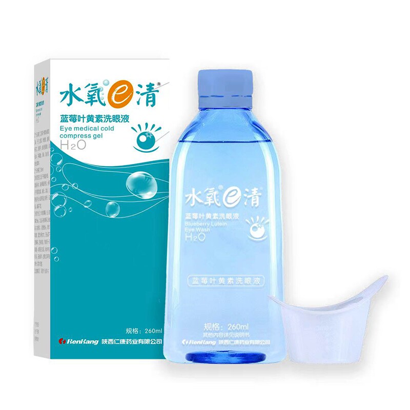 2送1/3送2 水氧e清蓝莓叶黄素洗眼液260ml康仁正品
