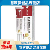 支皮肤凝胶天猫正品 买1送1 2送3李时珍医药医用烟酰胺凝胶20g