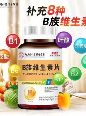绿金家园B族维生素片140片