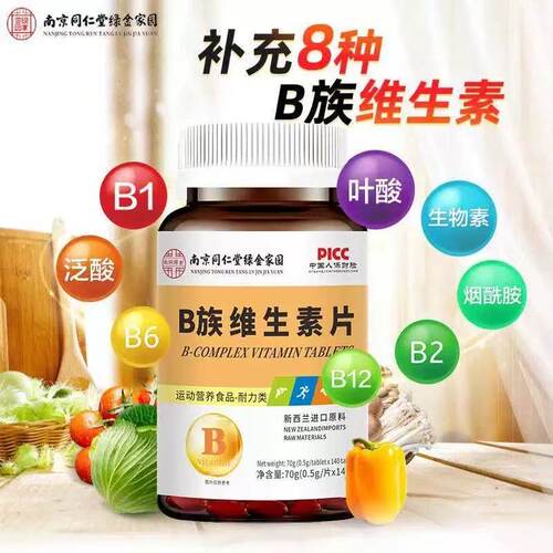 绿金家园B族维生素片140片