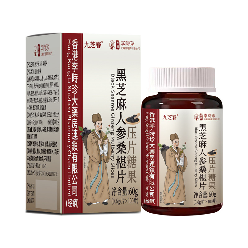 九芝春香港李时珍黑芝麻人参桑椹片现货速发