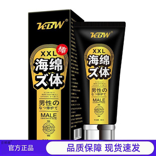 KBW男士阴茎按摩膏外用护理凝胶海绵体保养成人用品