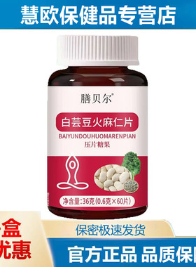 买1送1 2送3膳贝尔白芸豆火麻仁片官方旗舰店抖音快手同款源头