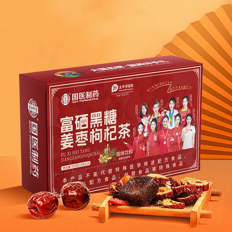 贵妃颜富硒黑糖姜枣枸杞茶100克盒装现货速发,保健食品/膳食营养补充食品,其他膳食营养补充剂,淘宝优惠券,粉丝福利购,淘宝优惠卷