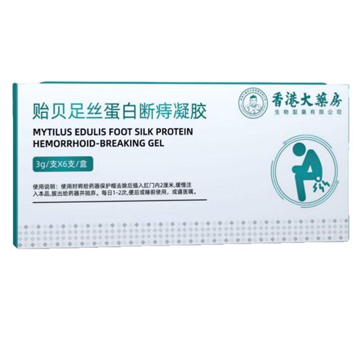 贻贝足丝蛋白断痔凝胶6支/盒天猫正品