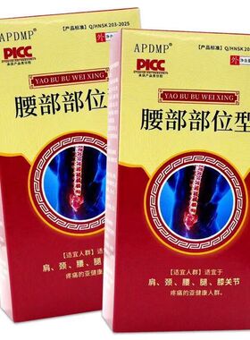 买2送1 3送2 30ml外用冷肤凝胶天猫正品部位型