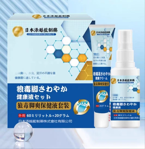 2送1/3送2 狼毒脚爽保健液套装60ml+20g 添越蓝监制正品