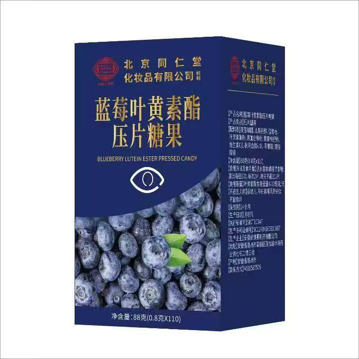 朕黄蓝莓叶黄素酯片叶黄素片压片糖果100片