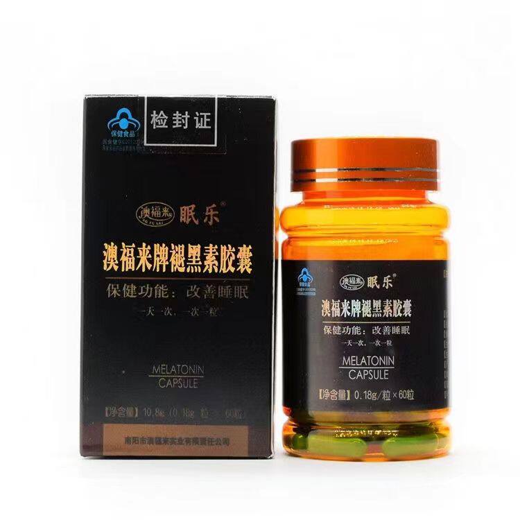 2送1/3送2 澳福来牌褪黑素胶囊眠乐晚安胶囊60粒改善睡眠