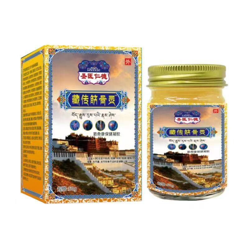 1送1 2送3圣医仁德藏传筋骨灵50g大容量天猫正品