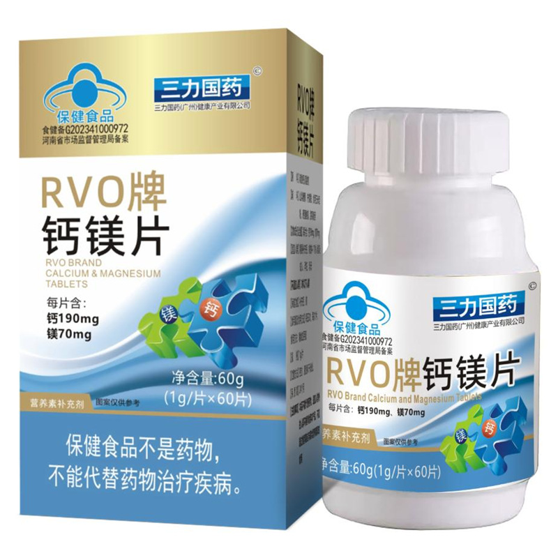 三力国药钙镁片1g*60片补充钙镁维生素每天2次 每次1片