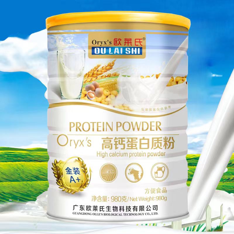 天猫正品欧莱氏高钙益生菌蛋白质粉多维氨基酸中栳年益生菌980g