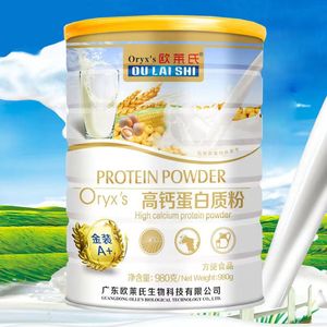 天猫正品欧莱氏高钙益生菌蛋白质粉多维氨基酸中栳年益生菌980g
