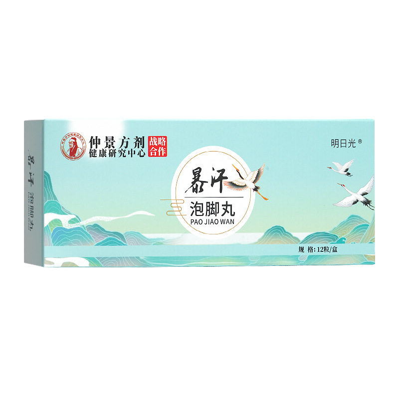 艾草暴汗足浴泡脚丸 家用草本免煮速溶瑶浴生姜艾草泡脚球,保健用品,运动健康,淘宝优惠券,粉丝福利购,淘宝优惠卷