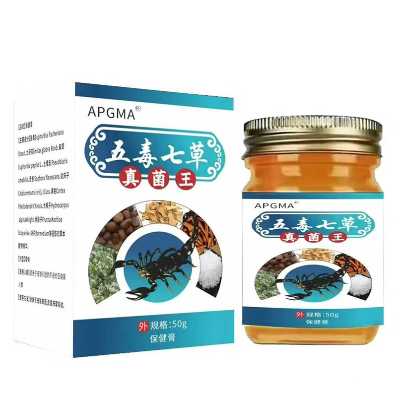 抖音快手APGMA五毒七草真 菌王50g 皮肤外用膏