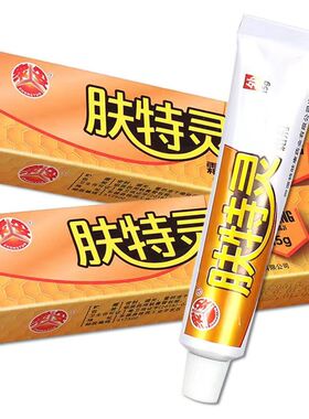 2送1肤3送2 河源妥特灵众霜剂15g草本抑菌/乳膏 新装：众妥HCF特